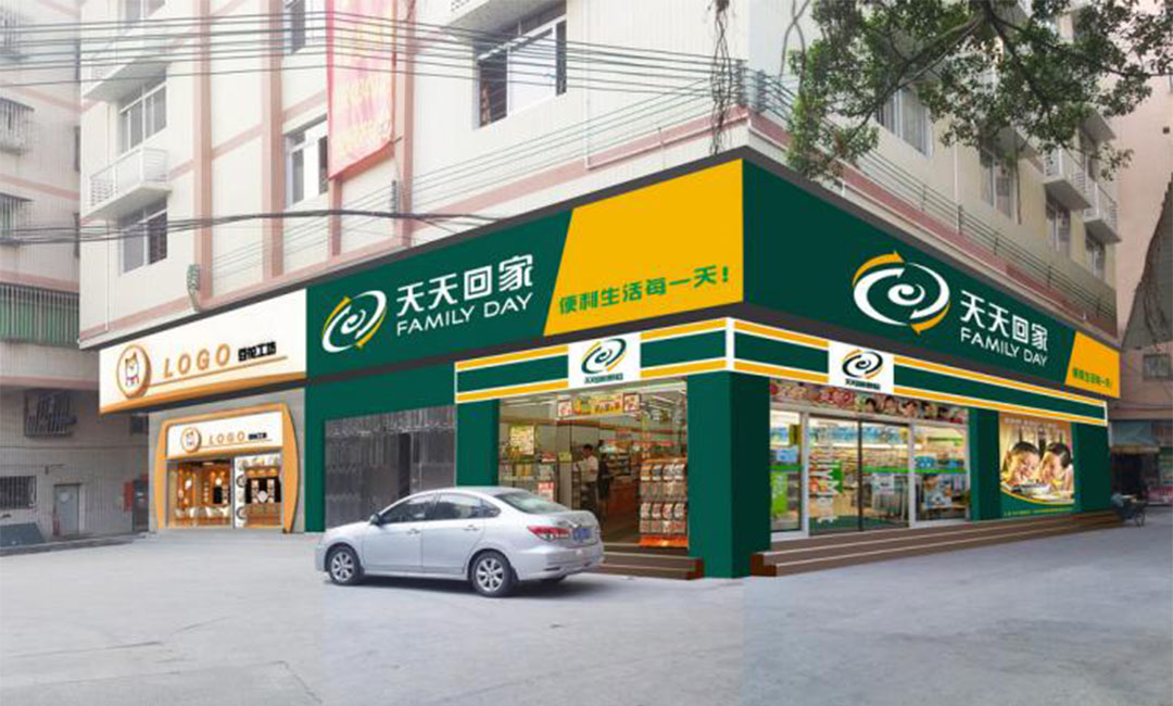 岳阳岳阳天天回家连锁便利店周年庆活动案例