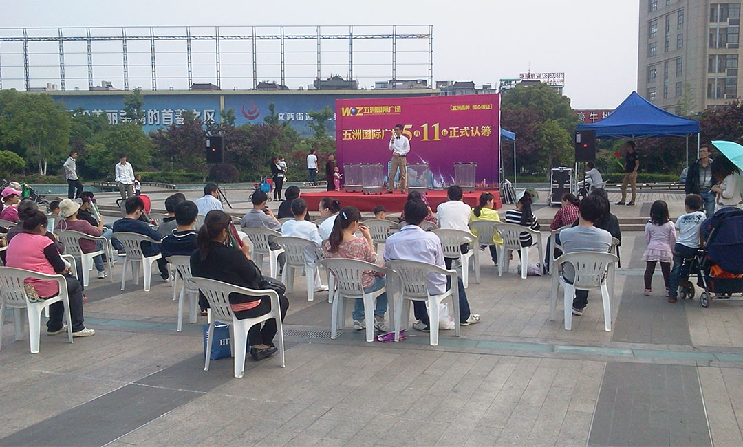 岳阳岳阳南京城开集团路演案例